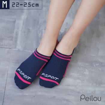 PEILOU 貝柔義式對目0束痕輕量足弓隱形襪套(M)-深藍