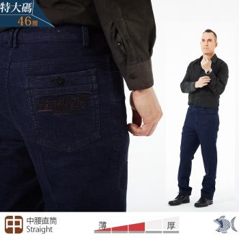 NST Jeans 特大尺碼 普魯士貴族藍 彈性牛仔男褲(中腰直筒) 398-66737/3835