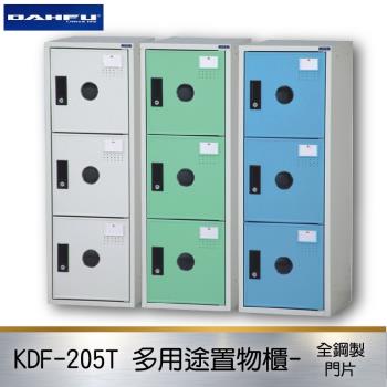 大富 KDF-205T 鋼製門 多用途鋼製組合式置物櫃 鑰匙櫃 衣櫃 鞋櫃 置物櫃 零件存放分類