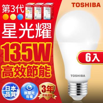 Toshiba東芝 第三代  星光耀13.5W 高效能LED燈泡 日本設計(白光/自然光/黃光)-6入組