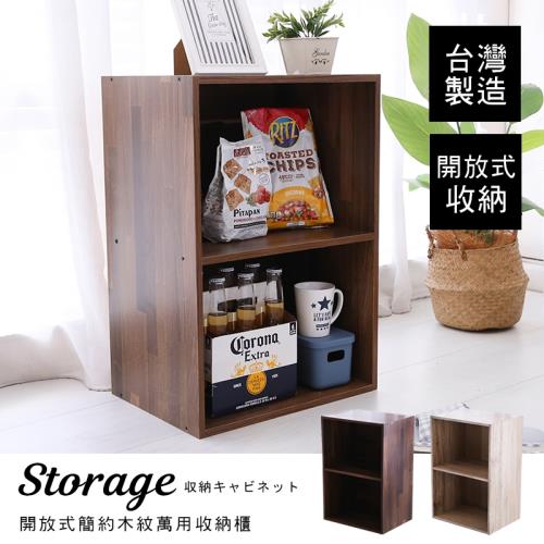 澄境  同色二入組-MIT工業風萬用二層收納櫃 櫃子 置物櫃 床頭櫃 二格櫃 書櫃 公文櫃