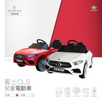 【親親 CCTOY】原廠授權 賓士 CLS 雙驅動兒童電動車 RT-1666 紅白二色
