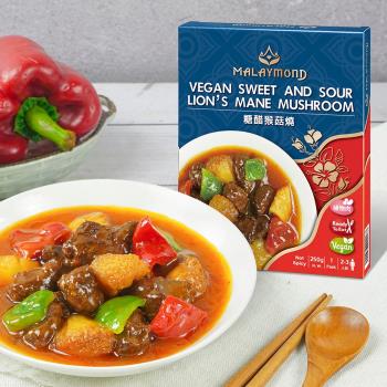 【即饗-蔬食調理包】馬來西亞 糖醋猴菇燒 250克
