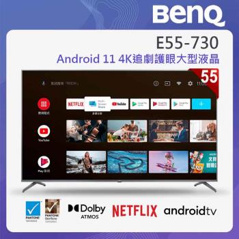 BenQ 55吋 Android 11 4K追劇護眼大型液晶 E55-730-無視訊盒