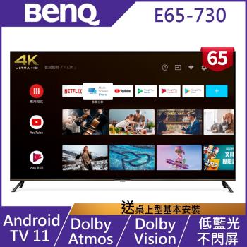 BenQ 65吋 Android 11 4K追劇護眼大型液晶 E65-730-無視訊盒