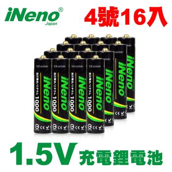 【iNeno】4號/AAA 恆壓可充式 1.5V鋰電池 1000mWh 16入