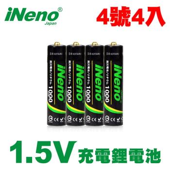 【iNeno】4號/AAA 恆壓可充式 1.5V鋰電池 1000mWh 4入