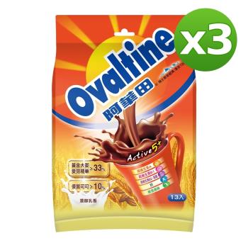 阿華田 營養巧克力麥芽飲品(20gx13入)*3袋