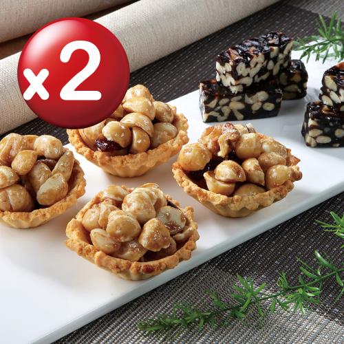 【難找核桃】夏威夷豆綜合堅果塔+低糖核桃糕禮盒x2盒 附提袋/年節禮盒