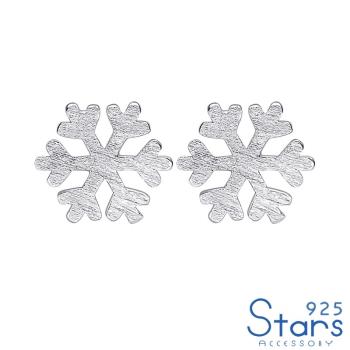 【925 STARS】純銀925縷空雪花結晶造型耳釘 純銀耳釘 造型耳釘