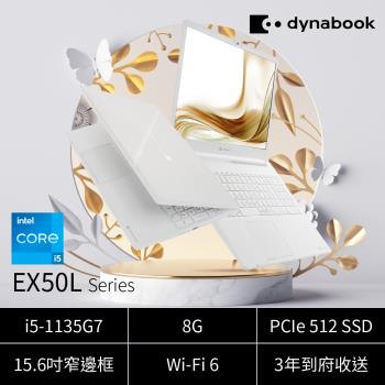 Dynabook EX50L-J PBS41T-01300E 輕薄筆電 銀河白(i5-1135G7/8G/512G SSD/W10/FHD/15.6)
