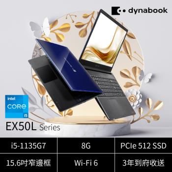 Dynabook EX50L-J PBS41T-01100E 輕薄筆電 耀眼藍(i5-1135G7/8G/512G SSD/W10/FHD/15.6)