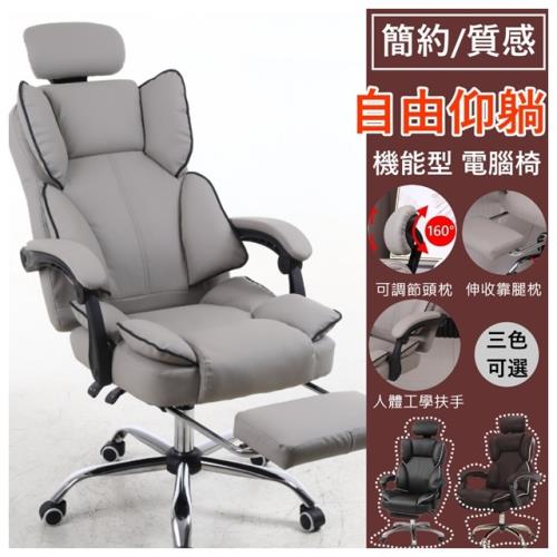 【MGSHOP】厚實好座辦公椅電腦椅