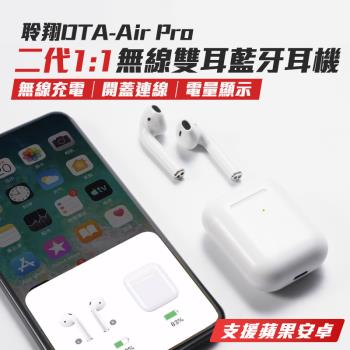 原模打造二代1:1 DTA-Air Pro 無線藍芽耳機 再送無線充電盤