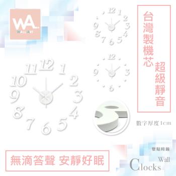           【iINDOORS】立體壁貼時鐘- 白色數字3種創意變化