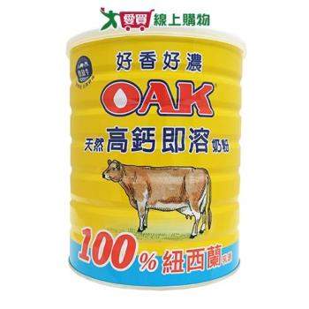 OAK天然高鈣即溶奶粉1350G【愛買】