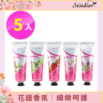 Sesedior 花語系列柔嫩護手霜(35ml)-5入組-(櫻花/薰衣草/玫瑰/白麝香/乳木果)