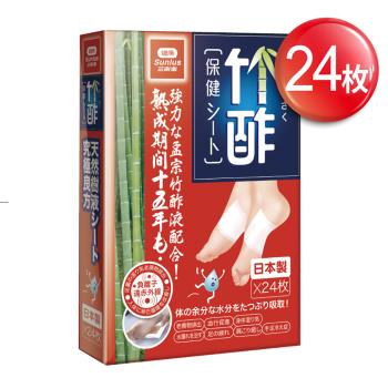 【日本正宗】竹酢保健貼布(24入) 