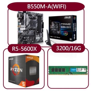 【DIY超值套餐】AMD Ryzen 5-5600X處理器+華碩B550M-A(WIFI)主機板+美光 3200MHz 16G記憶體