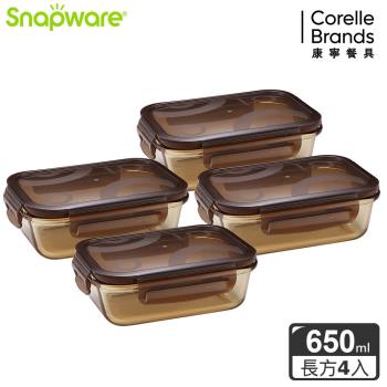 【美國康寧】Snapware 琥珀色耐熱可微波玻璃保鮮盒長方形650ml 4件組