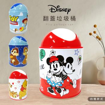 網狐家居 迪士尼 Disney 搖擺蓋 翻蓋垃圾桶 圓筒垃圾桶 桌上垃圾桶 維尼/玩具總動員/奇奇蒂蒂/米奇米妮