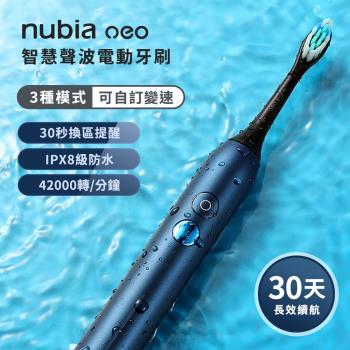 nubia  neo智慧聲波電動牙刷