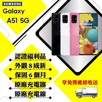 【福利品】SAMSUNG A51 5G 6.5吋 6G/128G 智慧手機 (外觀8成新+贈玻璃貼+保護套)
