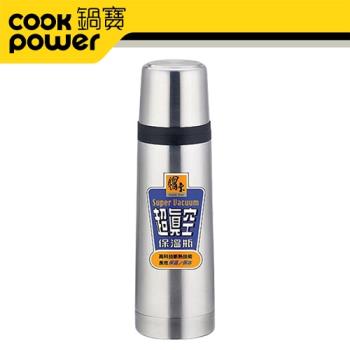 【CookPower鍋寶】超真空保溫瓶500ml