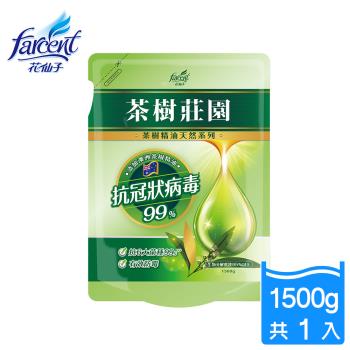 茶樹莊園 天然濃縮抗菌洗衣精補充包-天然抑菌(1500g/入)