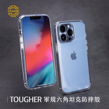 Tougher 軍規六角坦克防摔手機保護殼 - iPhone 13 系列