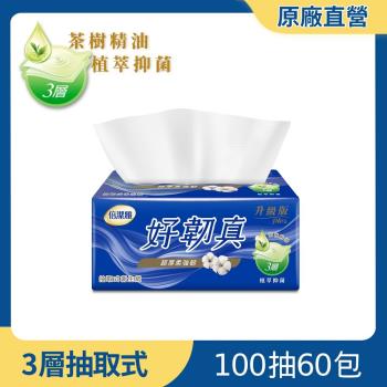 倍潔雅好韌真Plus 3層茶樹精油抑菌抽取衛生紙PEFC(100抽10包6袋)