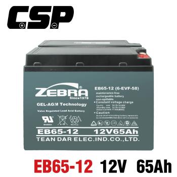 [CSP] EB65-12 銀合金膠體電池12V65A 電動搬運車 電動堆高機 電動叉車 油壓拖板車 電動機車 電動自行車 代步車 輔助車 電池更換