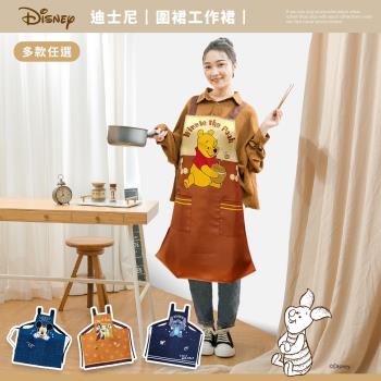網狐家居 迪士尼Disney 圍裙 工作圍裙 廚房圍裙 正版授權 台灣製造 奇奇蒂蒂/米奇/小熊維尼/史迪奇