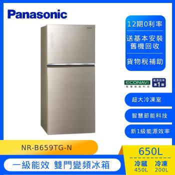 Panasonic國際牌 650公升一級能效雙門冰箱(翡翠金) NR-B659TG-N-庫-(U)