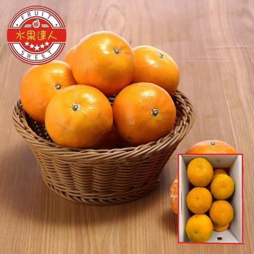 水果達人 大顆特選30A茂谷柑5斤x1箱(5斤±10%/箱;9-14顆)