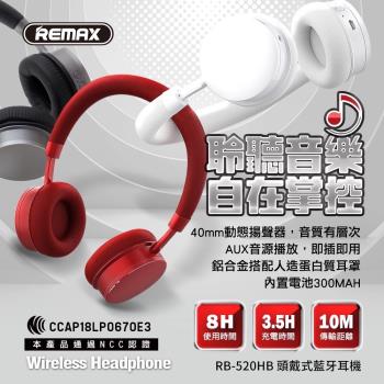 REMAX  頭戴式藍牙耳機-RB-520HB