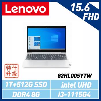 Lenovo聯想 IdeaPad L3-82HL005YTW 暴雪白 15.6吋筆電(i3-11154G/8G/1TB+PCIe 512G)(特仕機)
