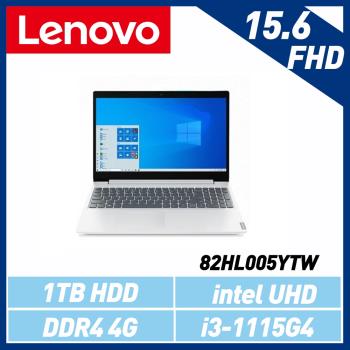 Lenovo聯想 IdeaPad L3-82HL005YTW 暴雪白 15.6吋筆電(i3-11154G/4G/1TB HDD/Win10/FHD)