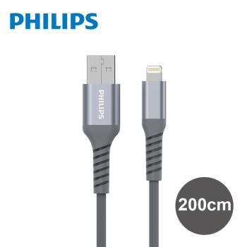 【Philips 飛利浦】防彈絲200cm MFI lightning手機充電線-DLC4562V