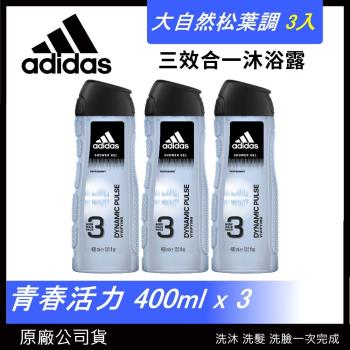 adidas愛迪達男用三效洗髮沐浴露-青春活力400ml3入組