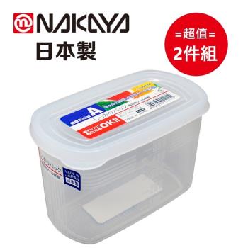 日本製 Nakaya 橢圓型保鮮盒 630ml 2入組