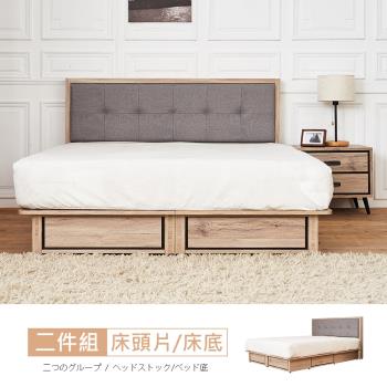 時尚屋  [RV9]奧爾頓橡木5尺床片型抽屜式雙人床RV9-A727+A726不含床頭櫃-床墊/免運費/免組裝/臥室系列