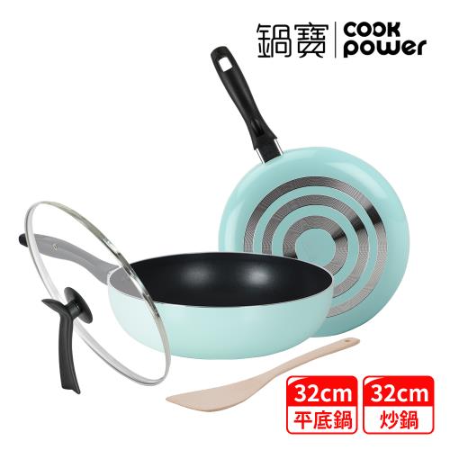 【CookPower鍋寶】金鑽不沾雙鍋四件組32CM(32炒+32煎+蓋+鏟) (兩色任選)
