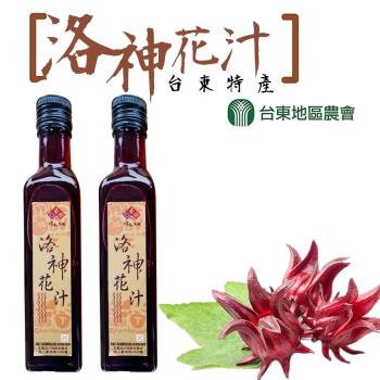 台東地區農會  台東紅寶石-洛神花汁-250g-瓶 (2瓶一組)
