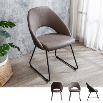 Boden-雷亞工業風咖啡色皮革餐椅/單椅