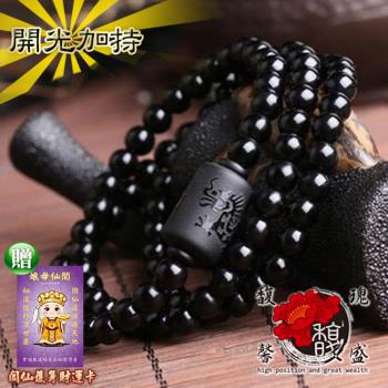 【馥瑰馨盛】6MM黑曜石飛龍搶珠手鍊-水晶五行三合六合-圓珠佛珠開運手串(含開光加持)