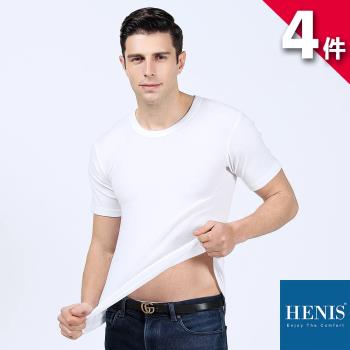 HENIS 自在純透 PURE純棉 彩色短袖衫 (4件組合包)