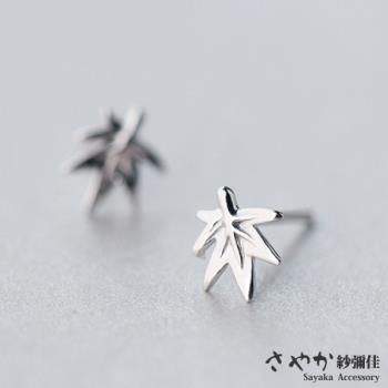 【Sayaka紗彌佳】925純銀初秋楓葉造型耳環