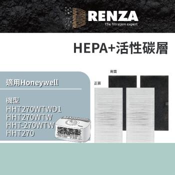 適用 Honeywell HHT270WTW HHT-270WTW HHT270 空氣清淨機 HEPA+活性碳二合一濾網 濾芯 2片裝