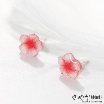 【Sayaka紗彌佳】925純銀粉彩光澤櫻花造型耳環